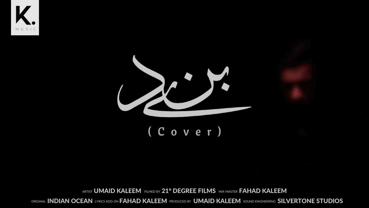 Arey Ruk Ja Re Banday (Cover) | Umaid Kaleem | K. Music |  Indian Ocean Band