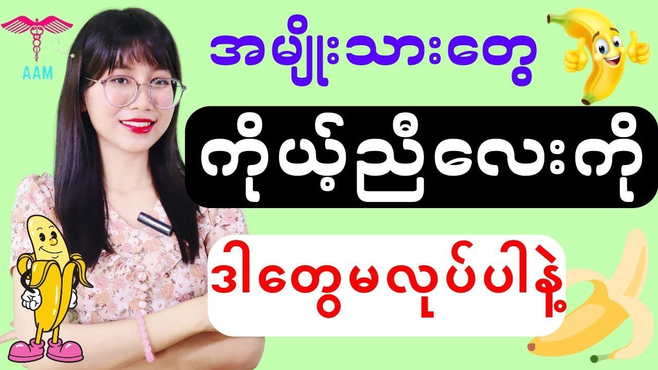 ကိုယ့်ညီလေးကို လုံးဝ မလုပ်သင့်သော အချက်များ