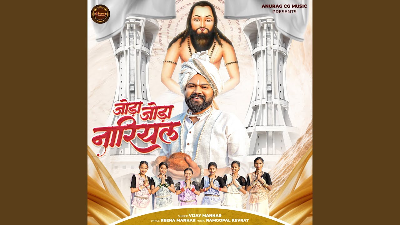 Joda Joda Nariyar