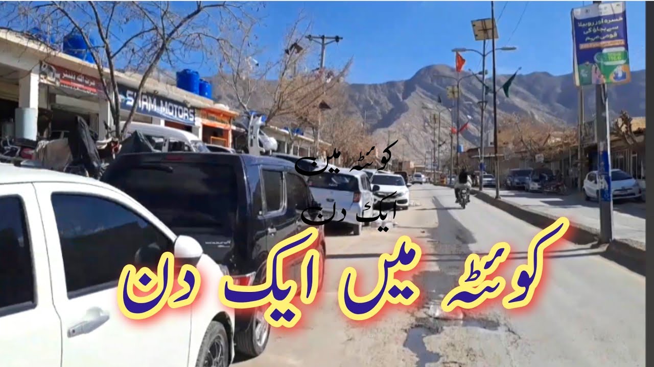 One day tour || Quetta