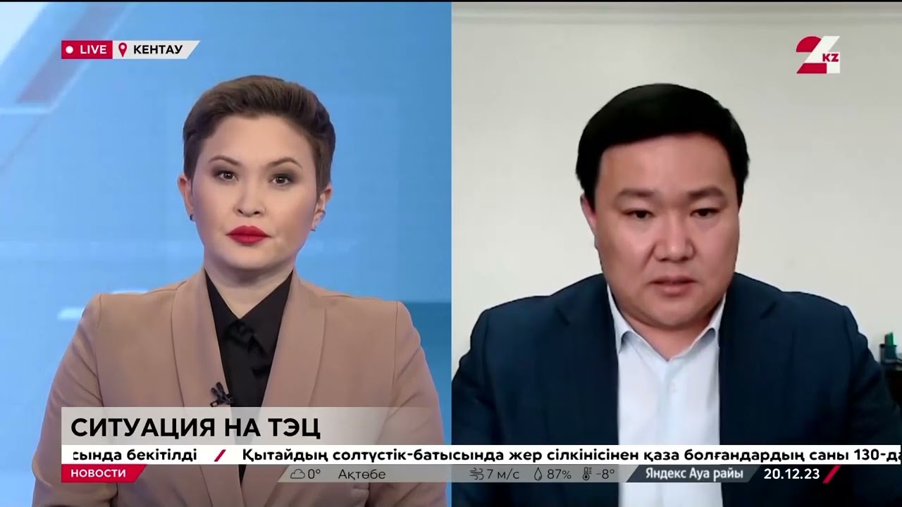 Когда введут в строй все котлы на ТЭЦ в Кентау. LIVE