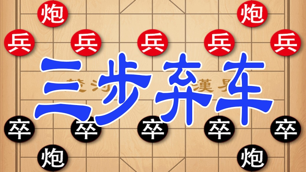 钟珍三步主动弃车设局，戏耍日本棋王，九宫被扒光，对手怒掀棋盘！