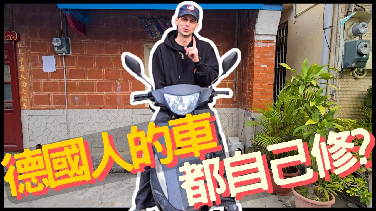 【重見光明】自己的車自己修，區區幾個燈泡難不倒我😎🛵💡| I fixed the scooter's headlights myself.