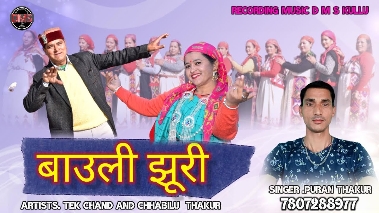 Bauli Jhuri / Latest Pahari Video Song 2022 / Singer Puran Thakur by DMS Kullu