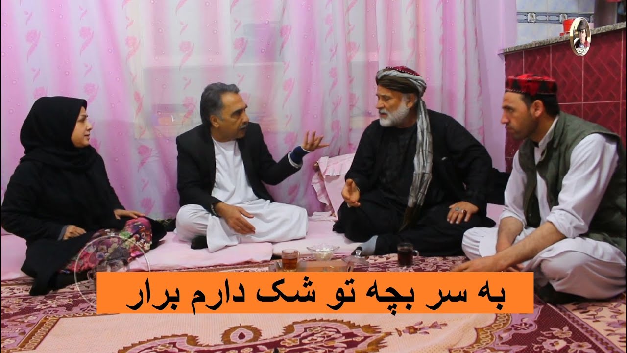 به سر بچه تو شک دارم