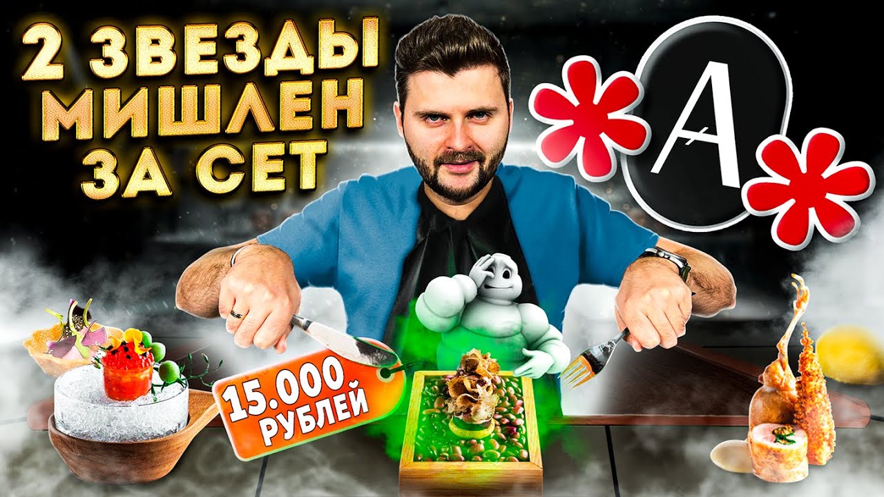 Авторский сет 