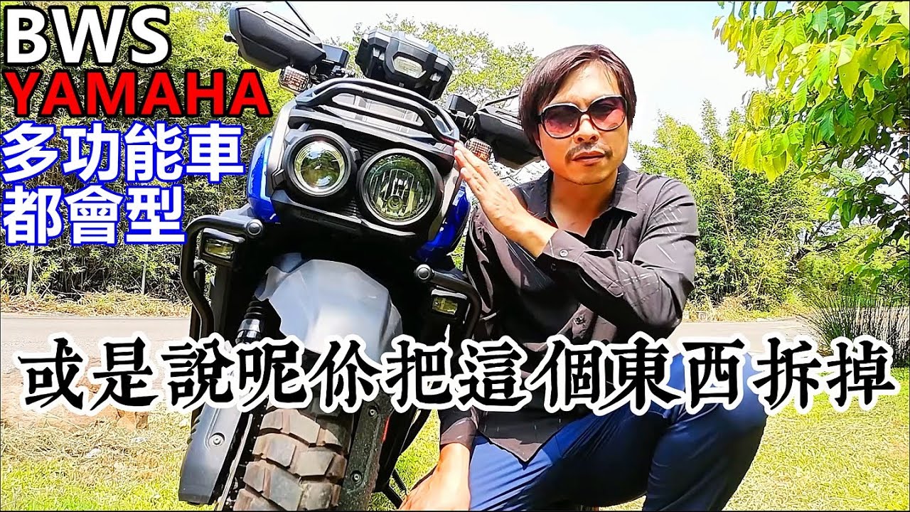 YAMAHA BWS 125 #ADV XDV300 SYM ADXTG400 HONDA ADV350