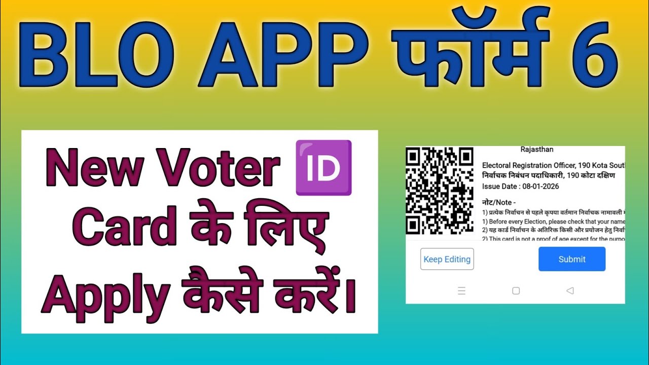 Form 6 kaise bhare| blo app se form 6 kaise bhare | form 6 voter id card online registration|#bloapp