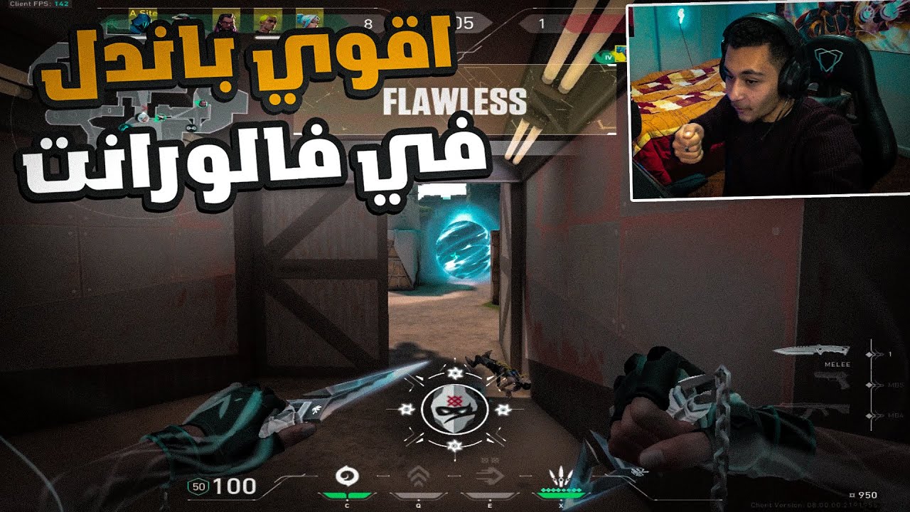 فالورانت : اقوي باندل عملتها فالورانت❤️|Valorant