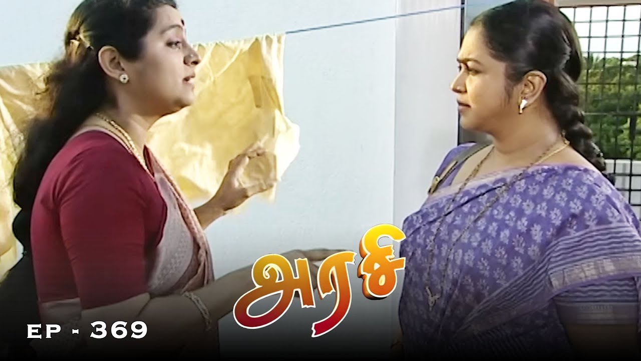 அரசி - Arase Episode 369 | Ultra Tamil TV Serial | Radhika Sarathkumar
