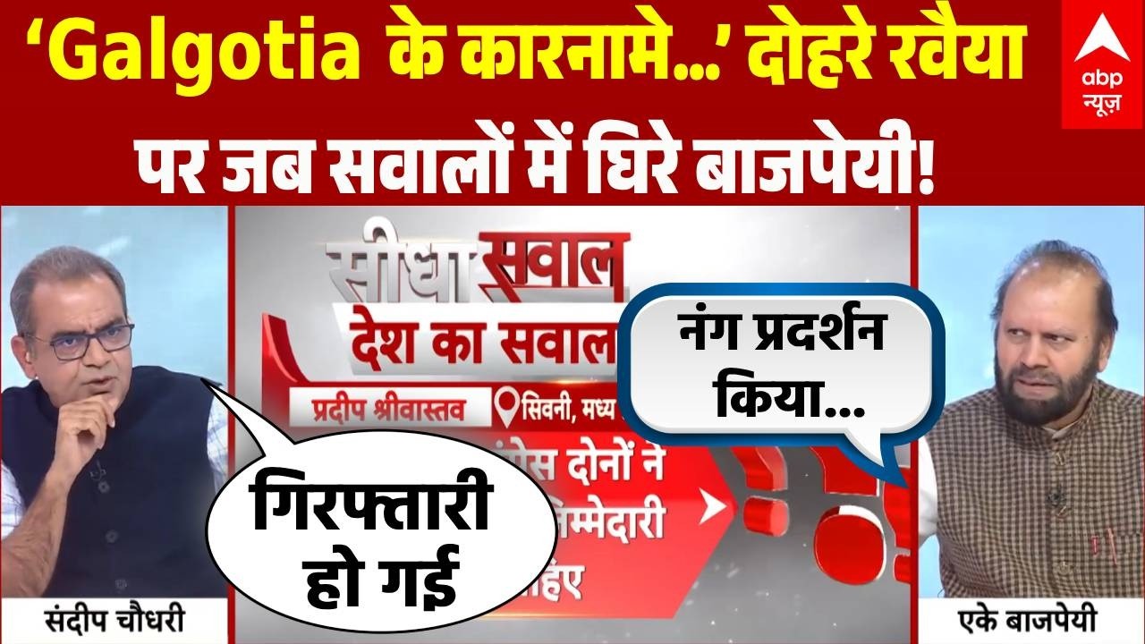 Sandeep Chaudhary: AI Summit में Galgotia...देश का अपमान! दोहरे रवैया पर जब सवालों में घिरे बाजपेयी!