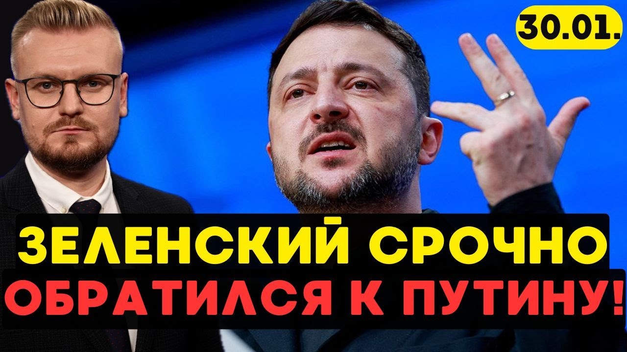 СРОЧНОЕ ОБРАЩЕНИЕ ЗЕЛЕНСКОГО к украинцам: переговоры СОРВАНЫ! - Печий