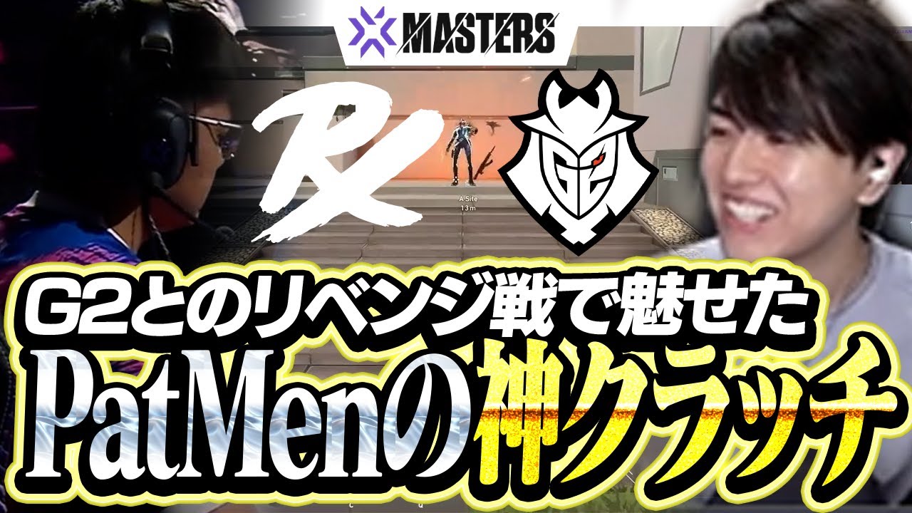 【PRX vs G2】神クラッチで流れを変えたリベンジ戦がこちら【VCT 2025 Masters Toronto】