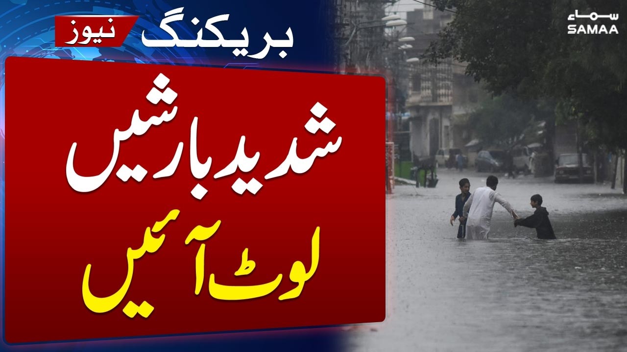 Rain Alert in Pakistan | Weather Update | Heavy Rain & Hailstorm in Lahore | SAMAA TV