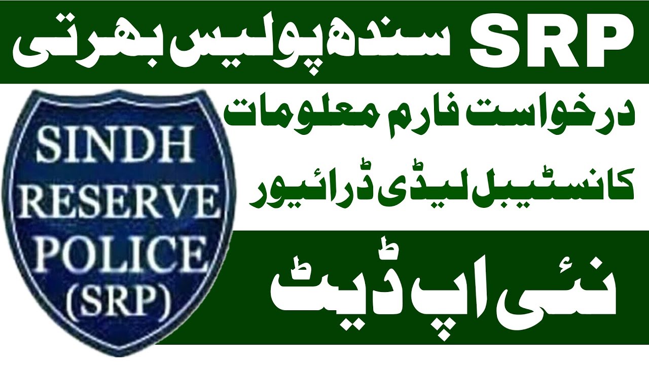 Srp sindh police jobs 2022 | How to download Application form Constable | Lady Constable Driver Bps7