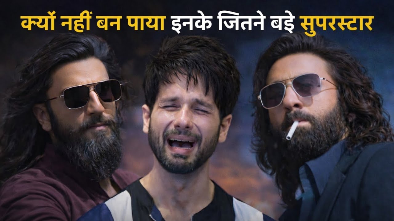 1️⃣ Shahid Kapoor – टैलेंट, डांस और एक्टिंग का पावरहाउस! लेकिन क्यों नहीं बन पाए बड़े Superstar 