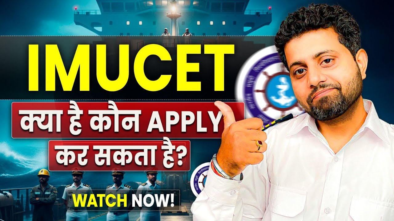 IMUCET Complete Information | IMUCET Eligibility, Syllabus, Career | DNS