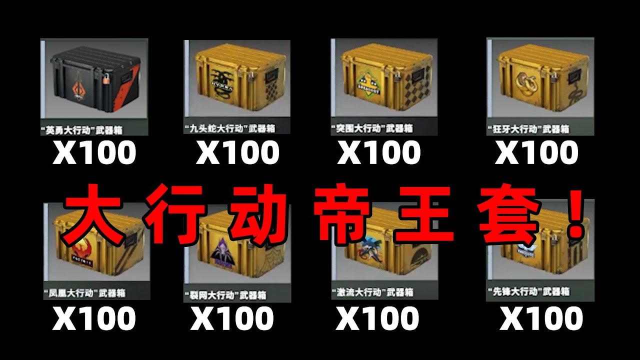 亏 钱 大 行 动！