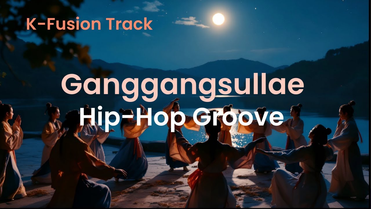 [강강술래 힙합버전  추석명절 가족과 함께 듣는 전통노래] | Ganggangsullae Hip-hop Remix, Korean Traditional Song for Chuseok