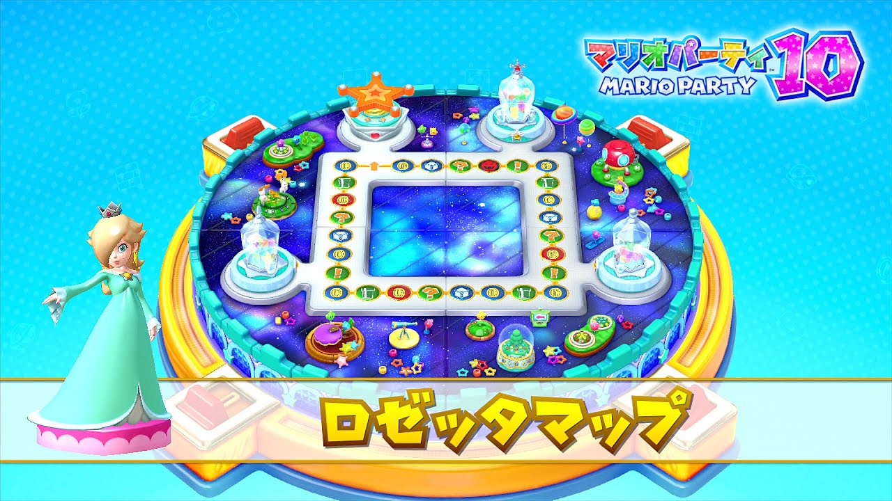 マリオパーティ 10 Amiibo パーティモード プレイ part2 - ロゼッタマップ