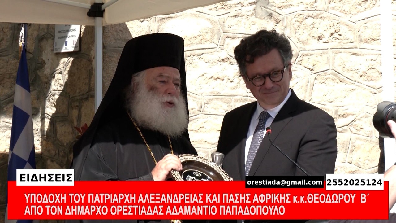 ΚΕΝΤΡΙΚΟ ΔΕΛΤΙΟ   28 2 26