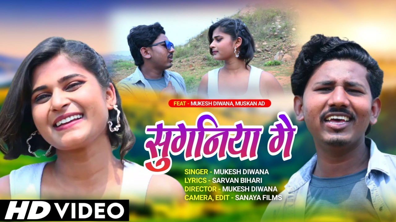 Suganiya Ge || MUKESH || Magahi  Video Song ||  || New Khortha Song 2026