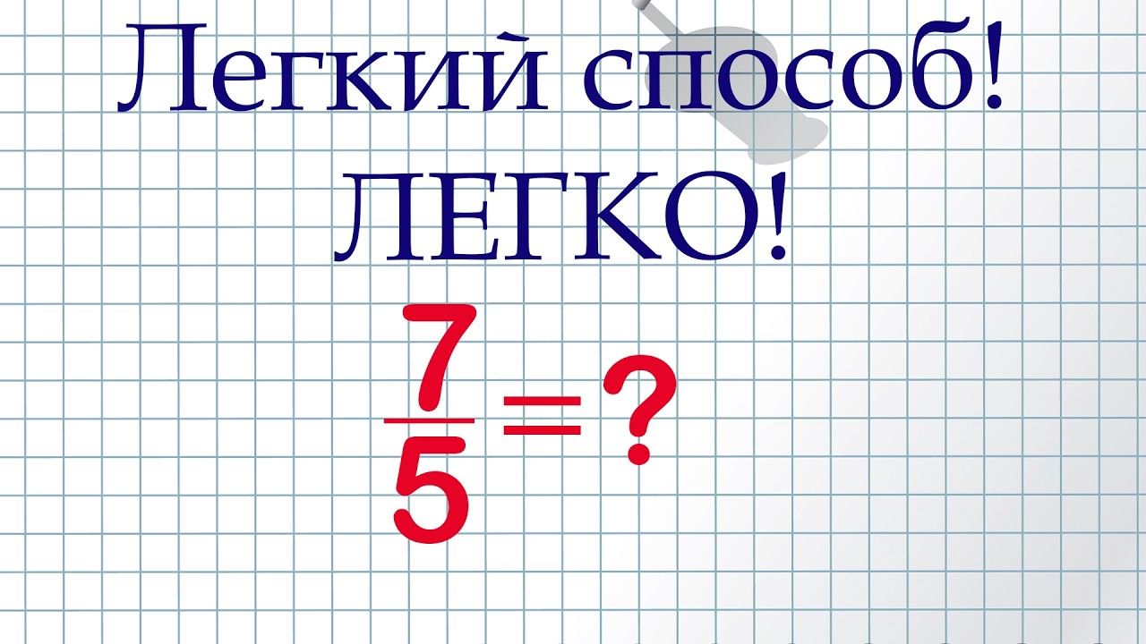 Быстрый счет для наших зрителей в честь 5000 подписчиков!