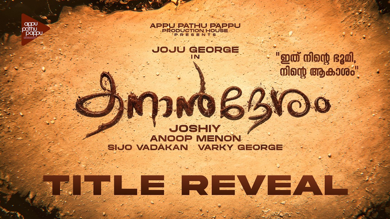 Kanaan Desham | Title Reveal | Joshiy | Joju George | Anoop Menon