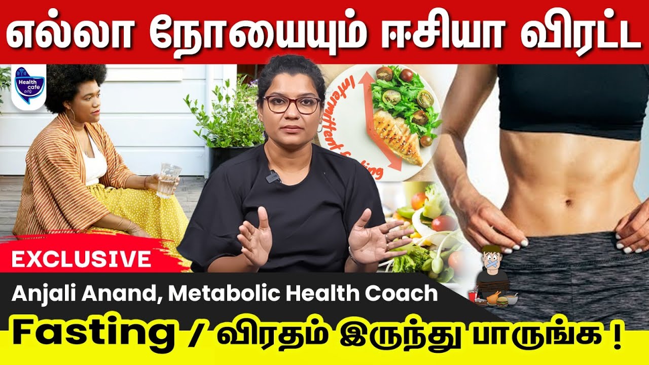 விரதம் இருந்தா உடம்புக்கு இவ்வளவு நன்மைகள் கிடைக்குமா !?
