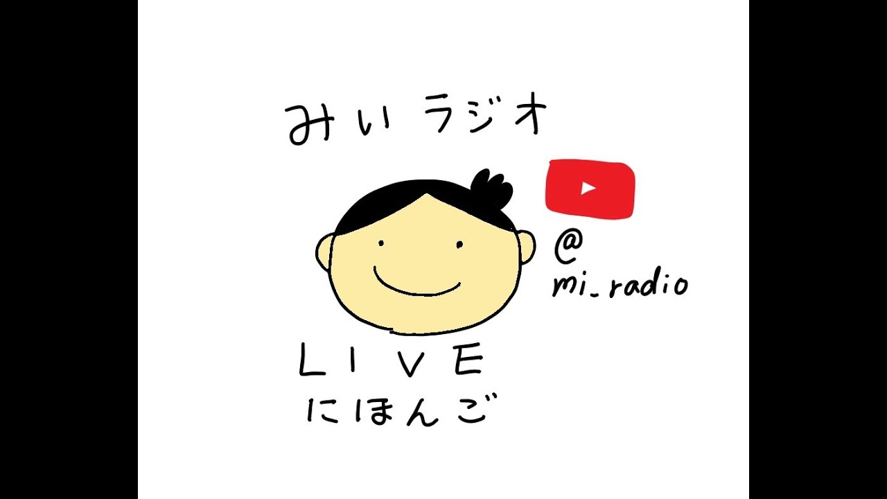 ⑦みいラジオのジオゲッサーゲーム配信ライブ