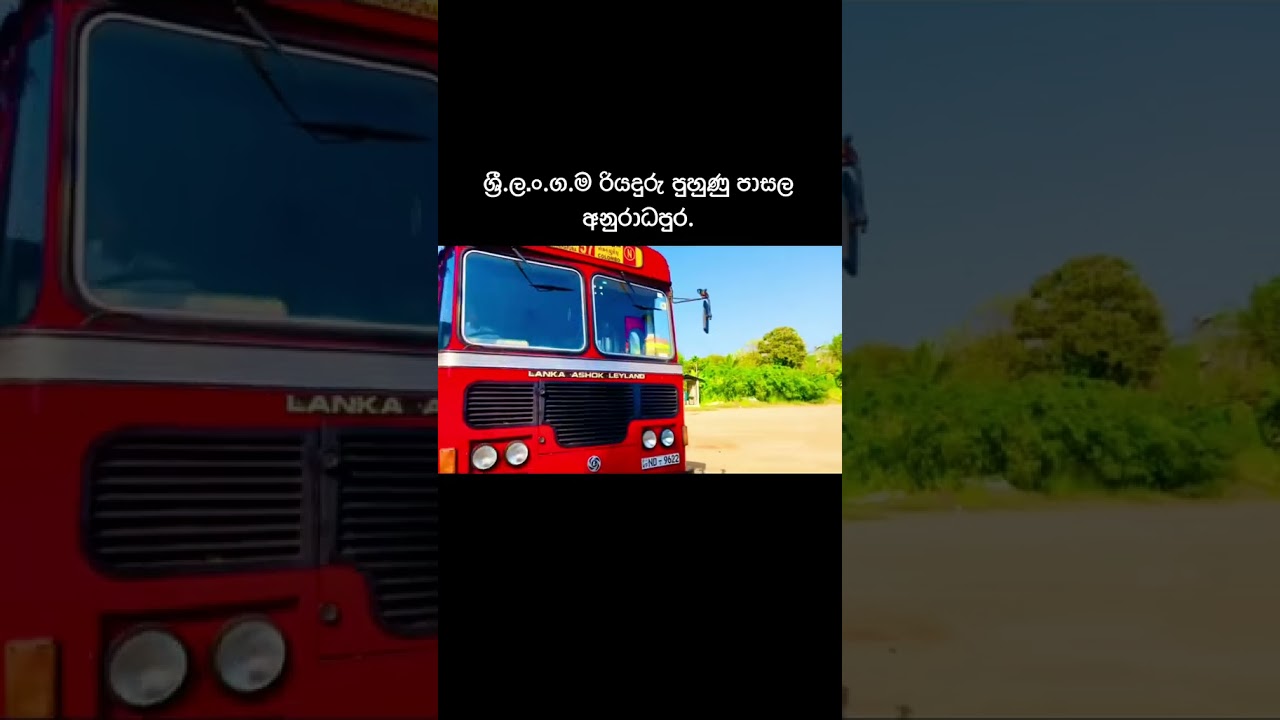12M  Sensar Training at Anuradhapura DTS #bus #automobile #traning #ctb