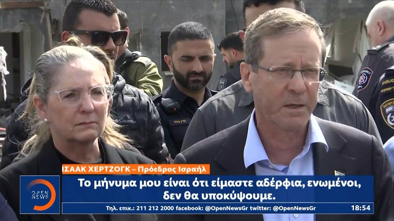 Ισαάκ Χέρτζογκ: «Είμαστε αδέρφια, ενωμένοι, δεν θα υποκύψουμε» | Ethnos