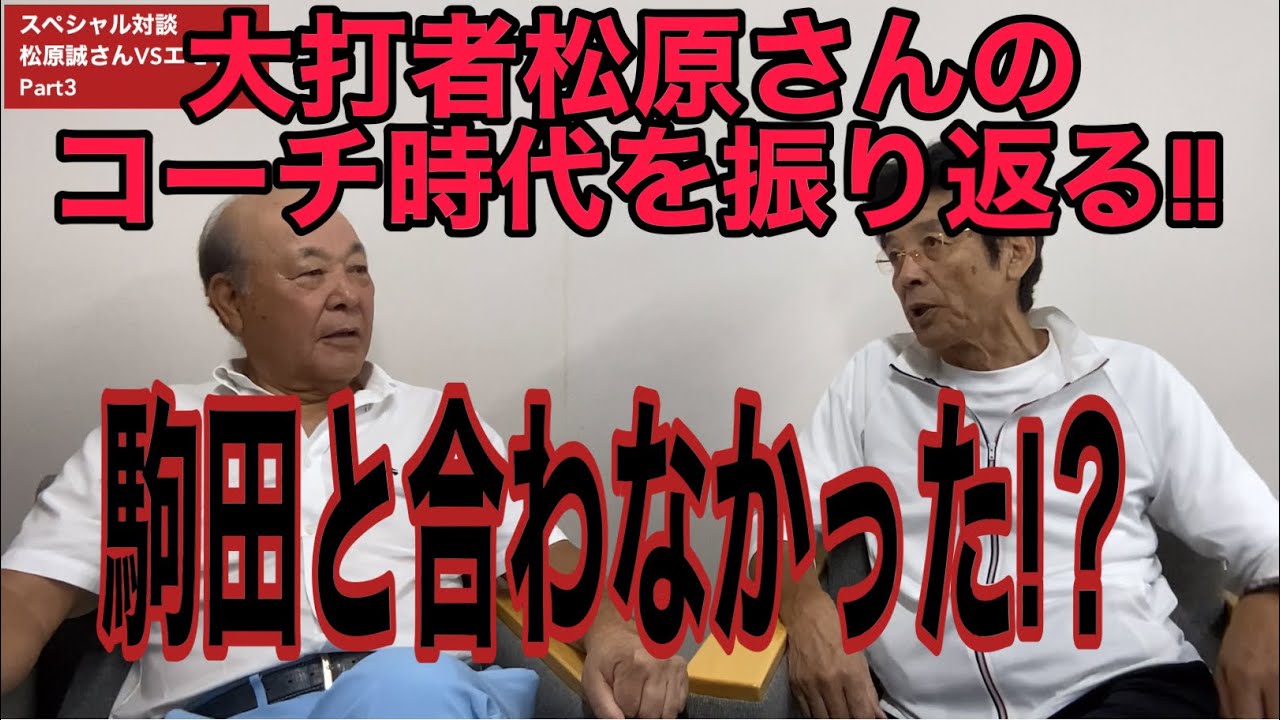 「コーチは難しかった…」