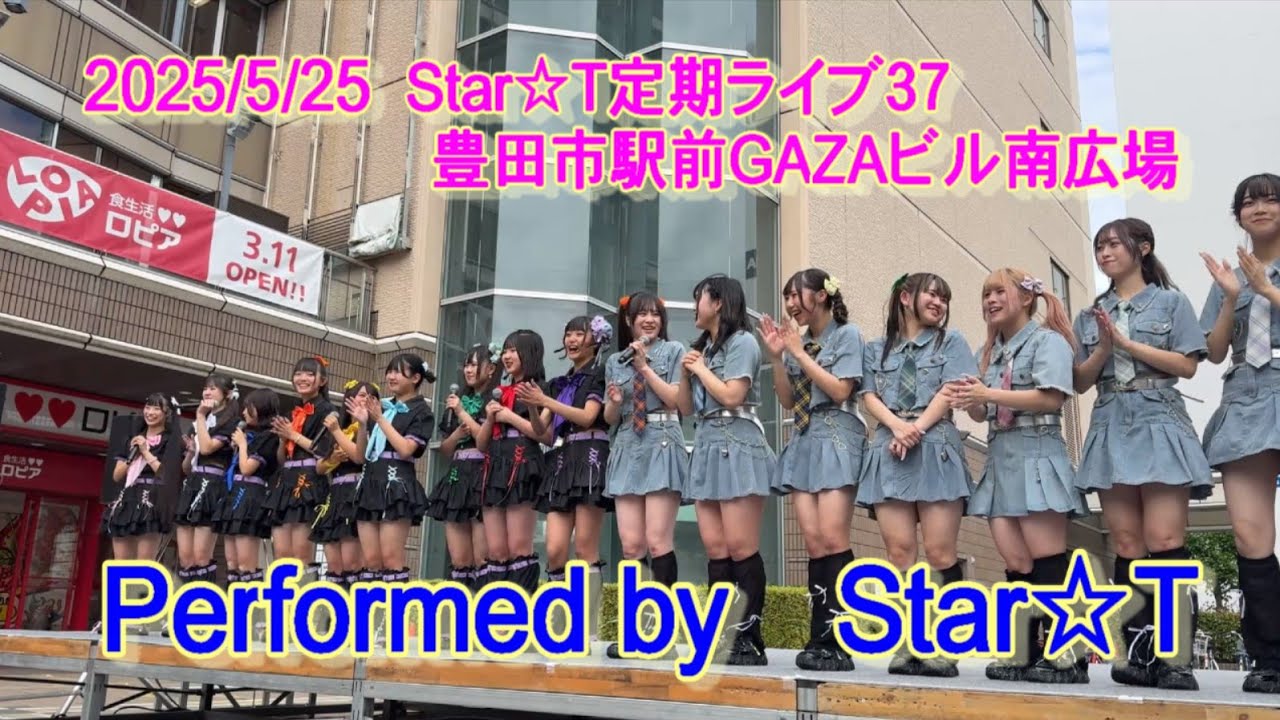 【4K】20250525  Star☆T　定期ライブ３７ 豊田市駅前GAZAビル南広場