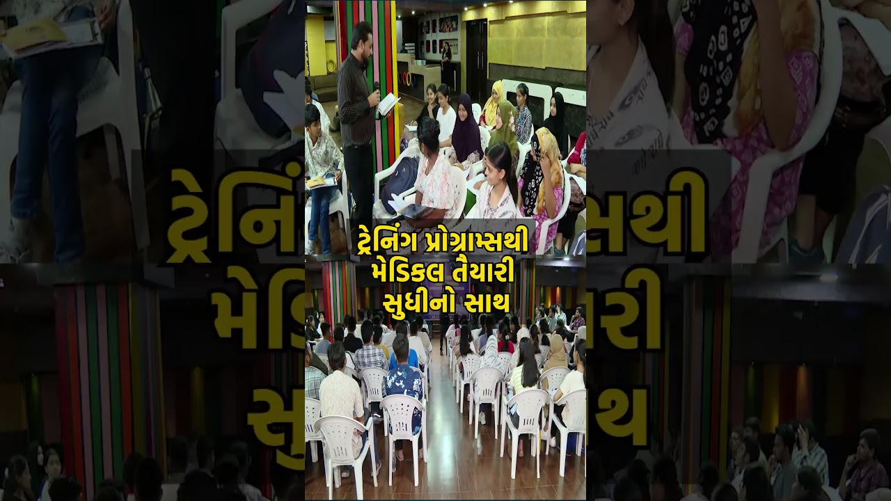 Making Doctors Organization: તમારું ડોક્ટર બનવાનું સપનું થશે સાકાર!