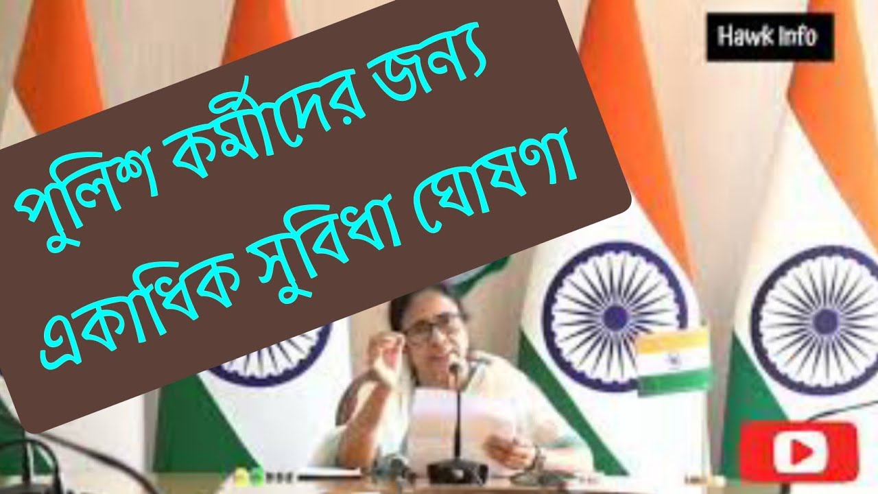 West Bengal Police facility announcement 2022