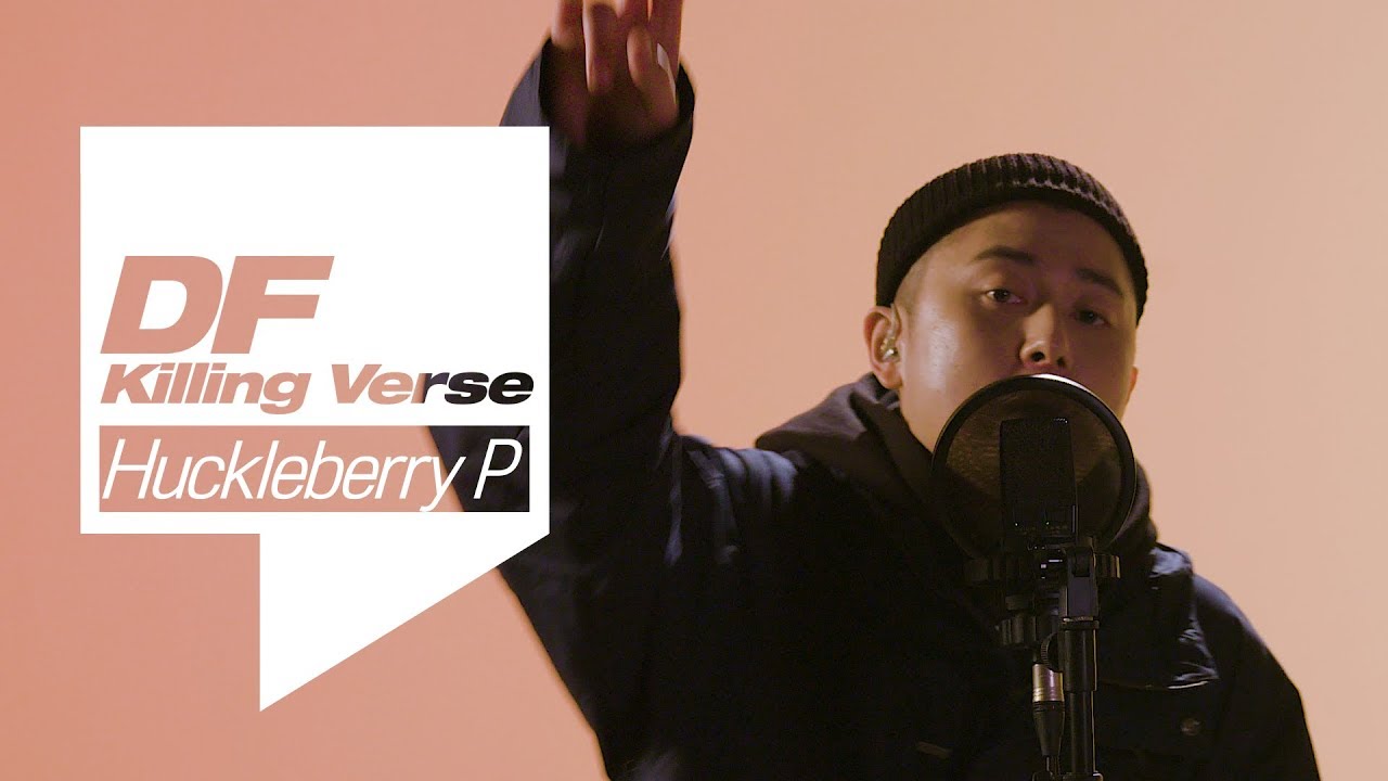 허클베리피의 킬링벌스를 라이브로! (랩 바다하리, Cooler Than the Cool, 위기, Finder, Cypherpath, Human Torch, 한라산)