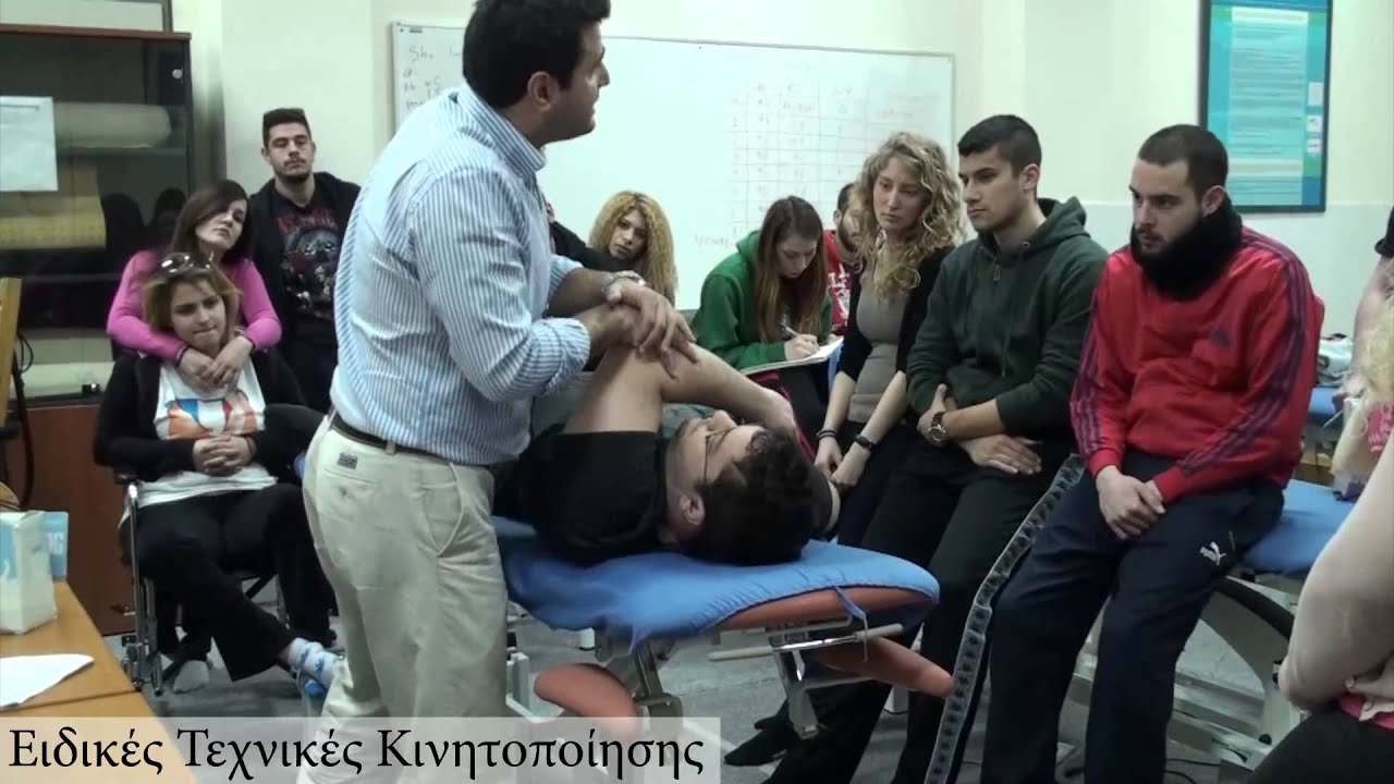 Βιντεοπαρουσίαση Τμήματος Φυσικοθεραπείας ΤΕΙ Στερεάς Ελλάδας