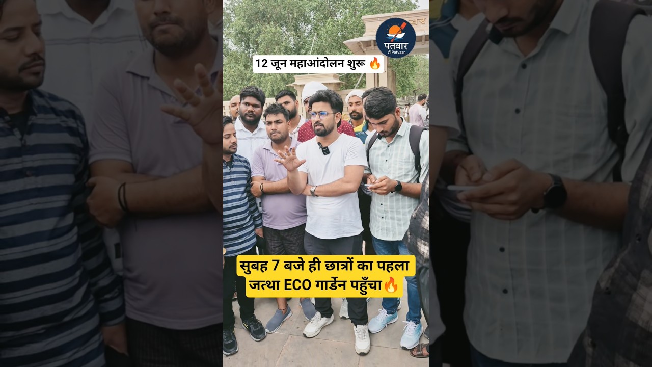Eco garden Lucknow students protest start #lucknow #upnews #students #protest #uppexam #shorts #news