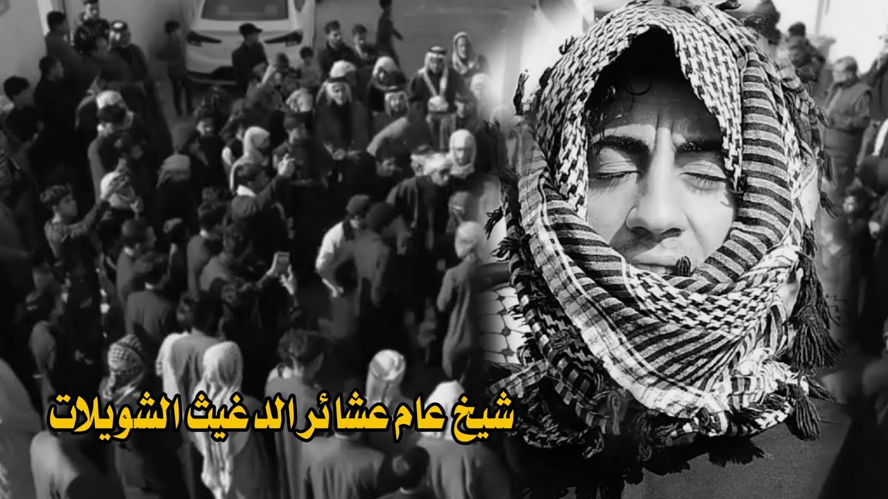 ميدان المرحوم الشيخ ناصر سلطان دنبوس شيخ عام عشائر الدغيث الشويلات// ميدان هوسات لايفوتكم