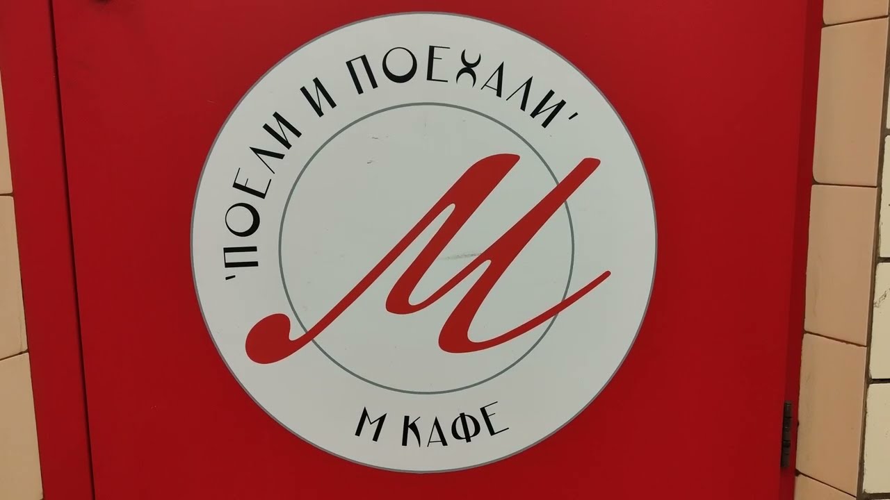 Станция метро Арбатская Филёвской линии и станция метро Арбатская - Арбатско-Покровской линии #metro