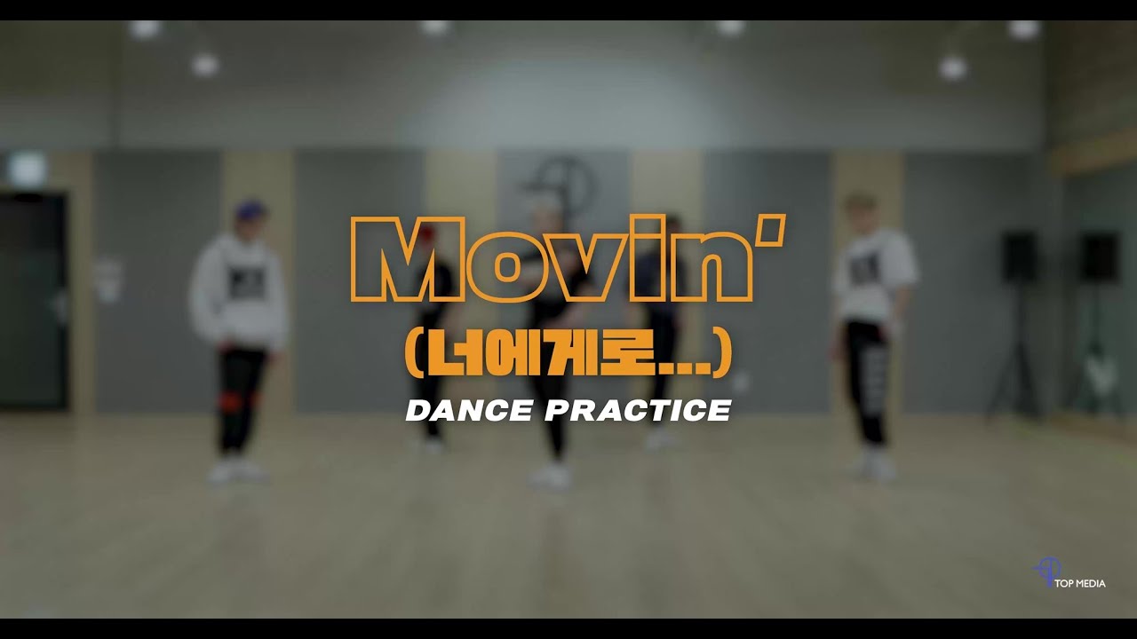 [Let's Play MCND] 'Movin'(너에게로...)' 안무영상 (DANCE PRACTICE) | Special Video