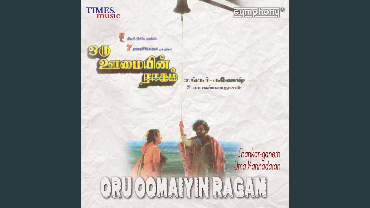 Nilave Nee Illayendral