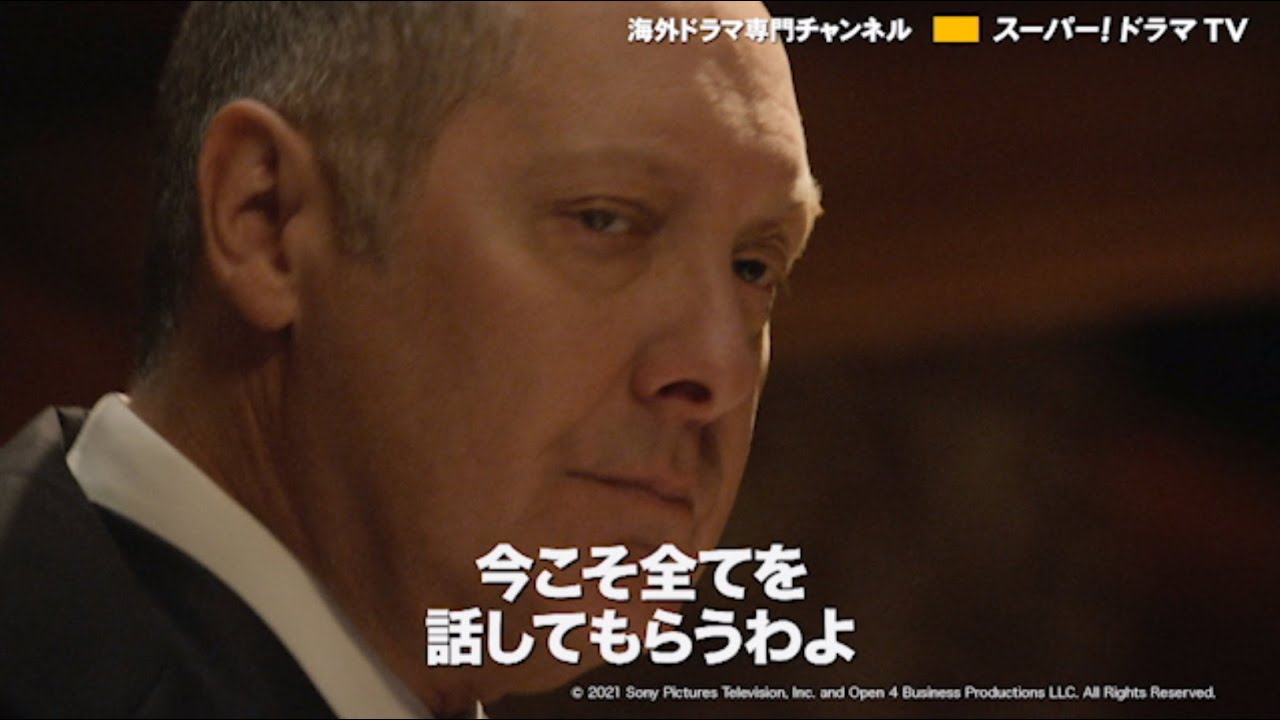海外ドラマ「ブラックリスト シーズン8」2021/5/25(火)独占日本初放送スタート！