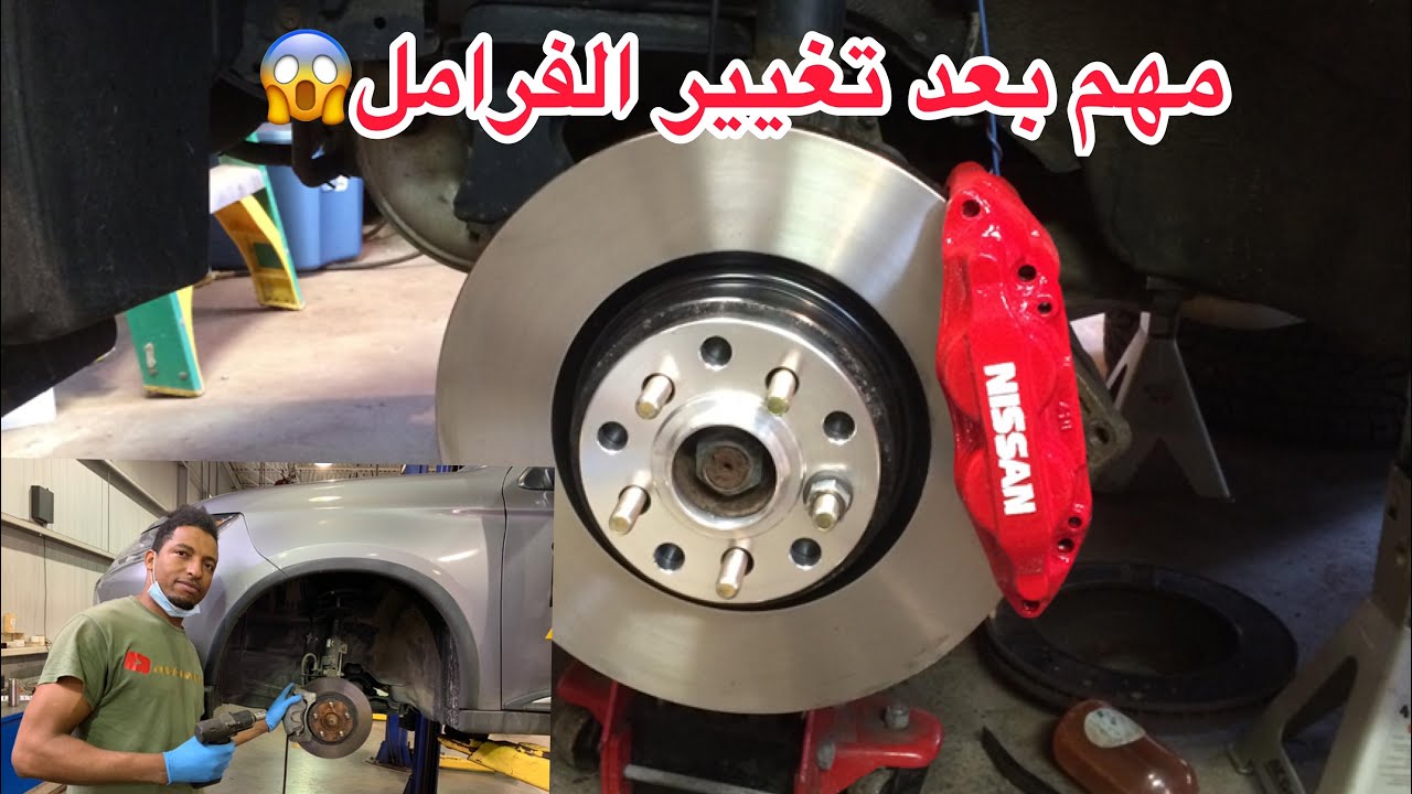 روداج ديال الفرامل الجديدة  rodage des freins neuf
