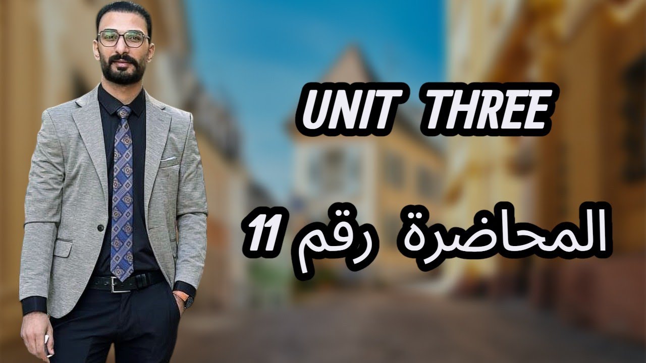 إسقاطات + توصيلات الوحدة الثالثة - ثالث متوسط 26 