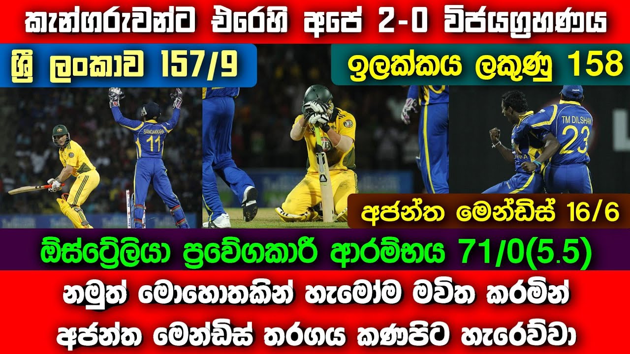 Sri Lanka's 2-0 Series Win | Sri Lanka Vs Australia | 2nd T20 Highlights | Thrilling Match