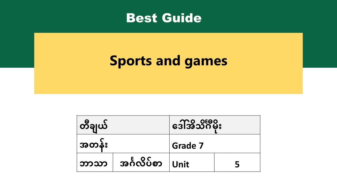 [BG] Grade 7 English - Unit 5 episode 1