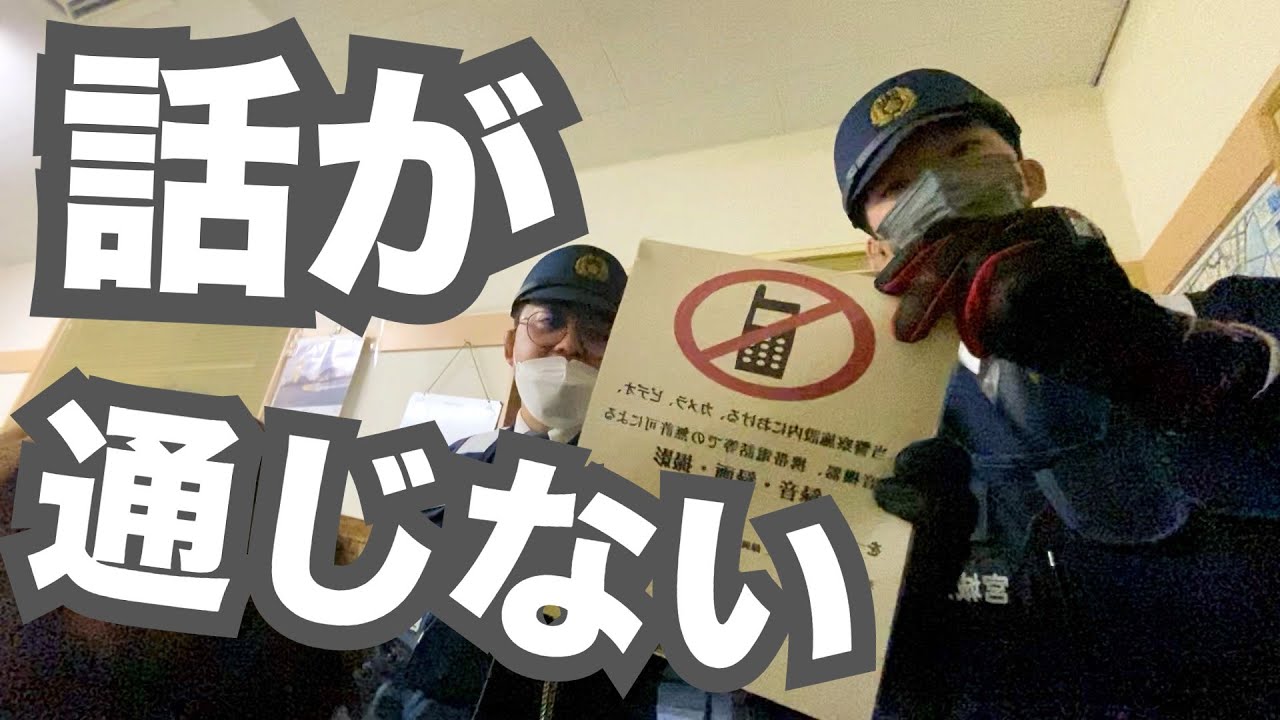 【無能な警察】落とし物を届けると「時間がかかる」