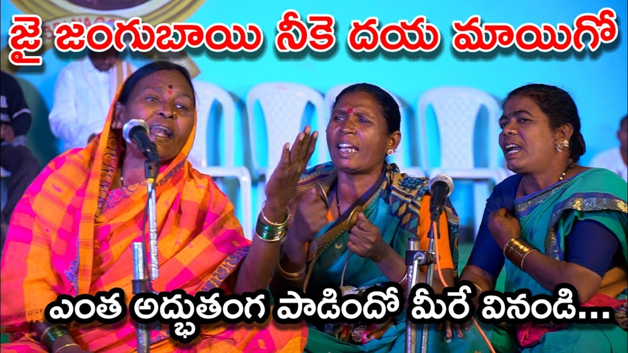 Jai Jangubai Nike Daya Mayigo | Gondi Song | Samanth Media